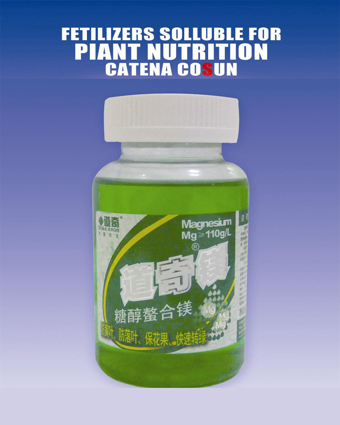 道奇流体镁——200ml