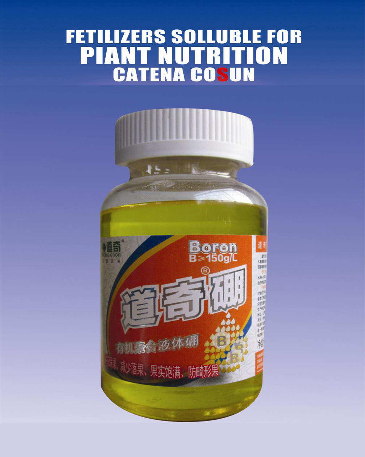 道奇流体硼——200ml