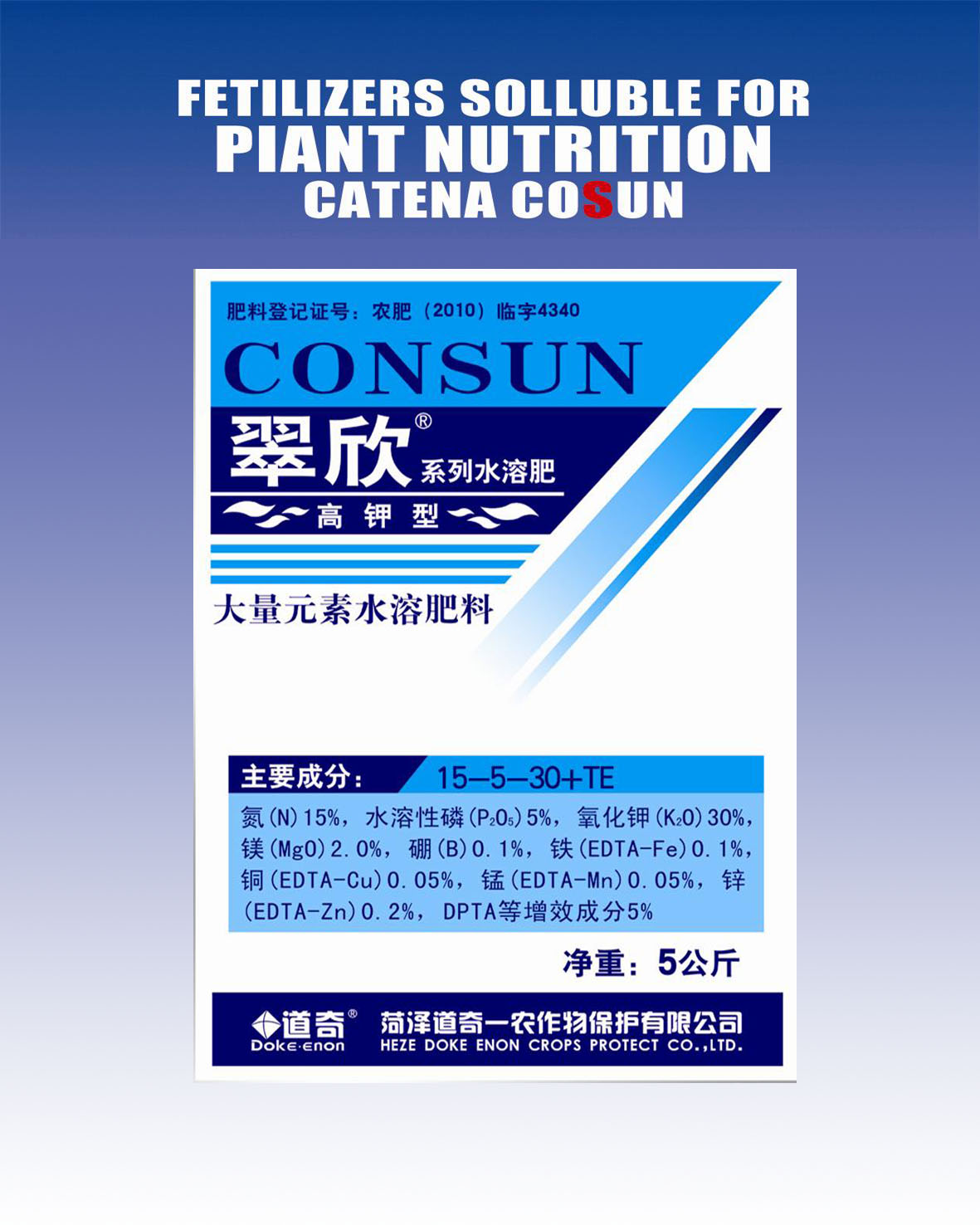 50%翠欣冲施肥——高钾型