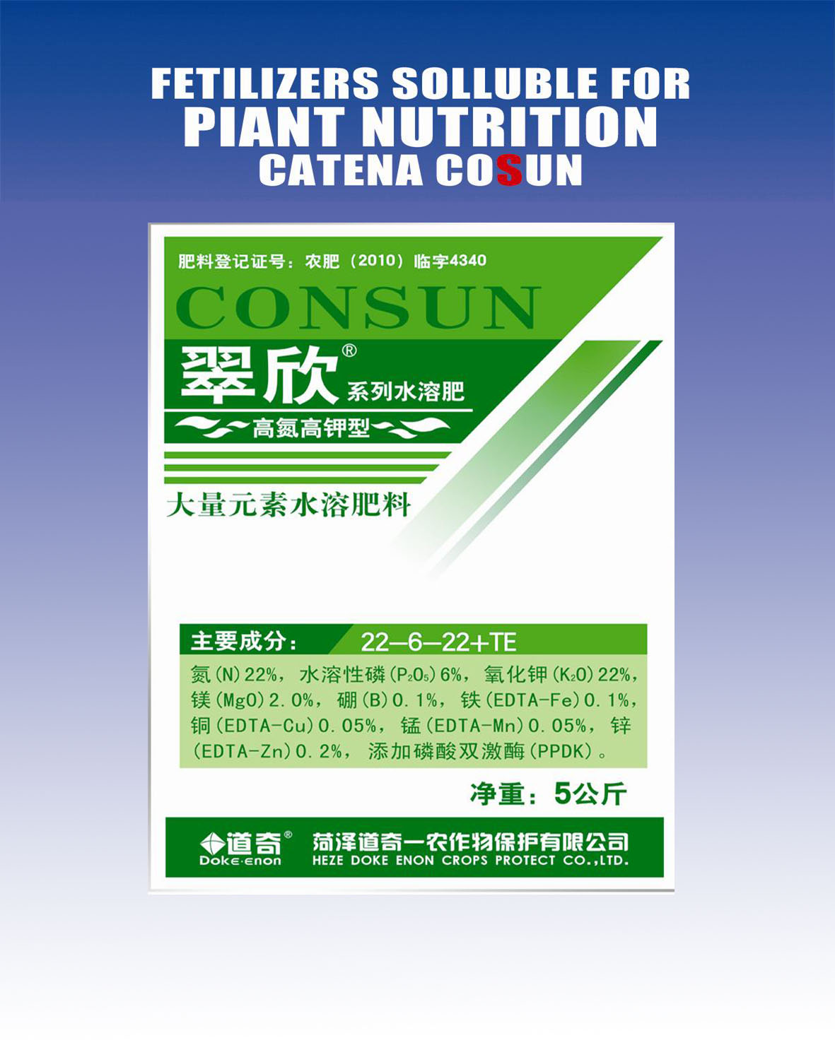 50%翠欣冲施肥——高氮高钾型