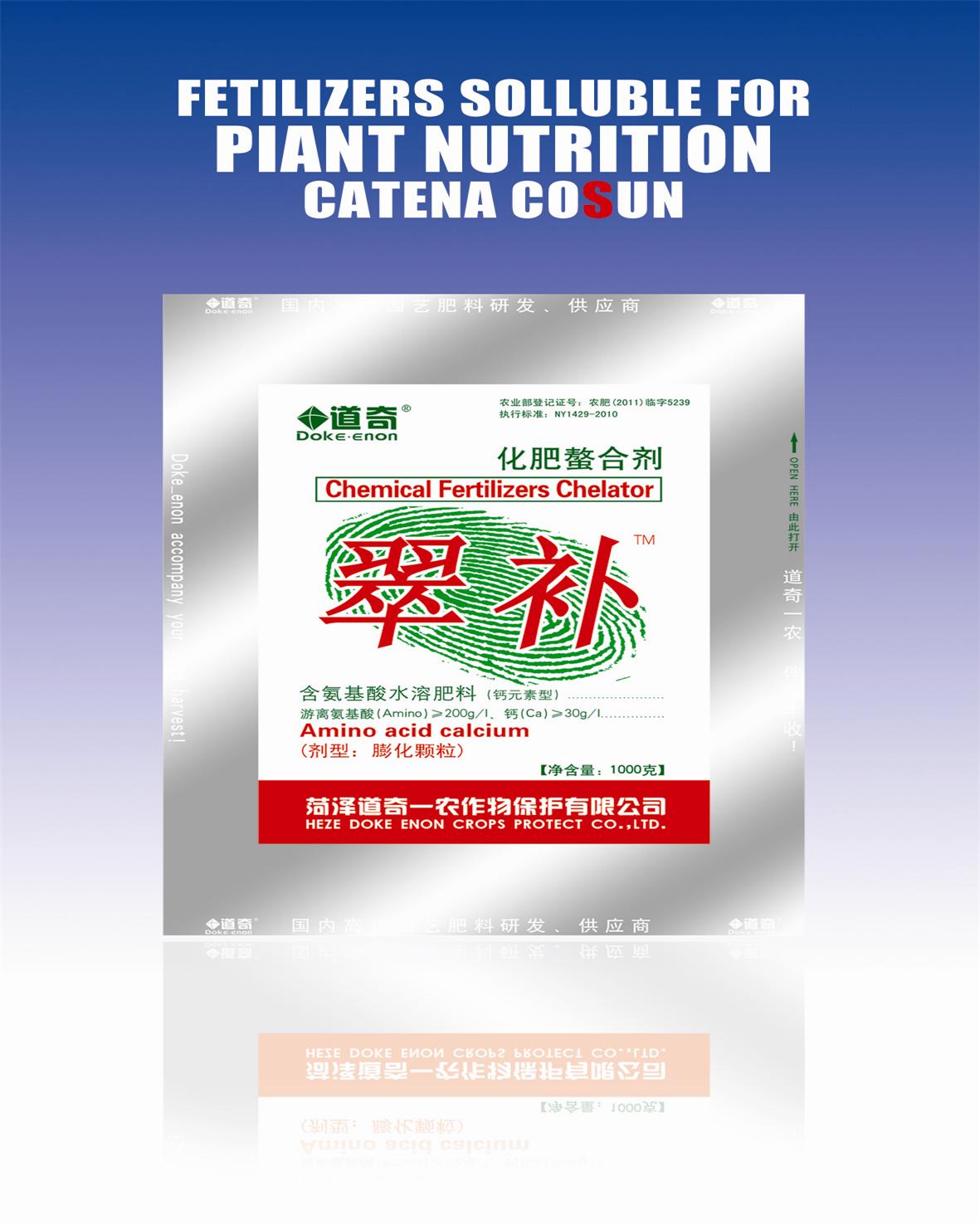 翠补土壤改良剂——氨基酸螯合型