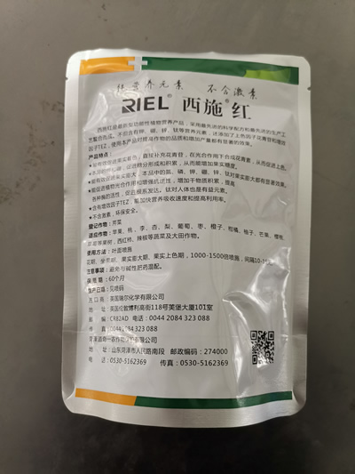 西施红