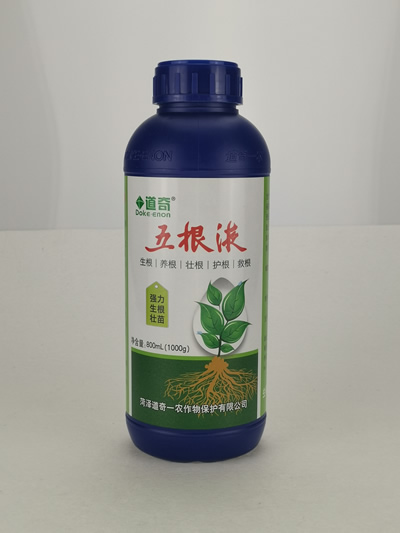 五根液（新包装）