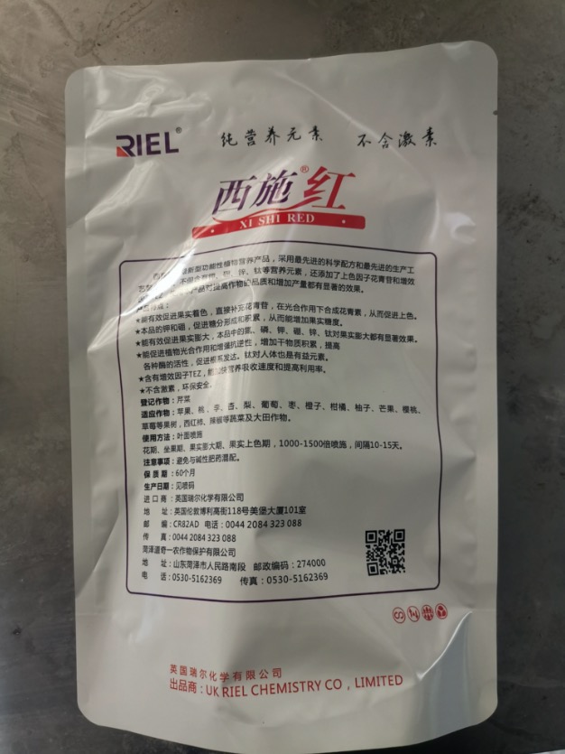 西施红（1000g）